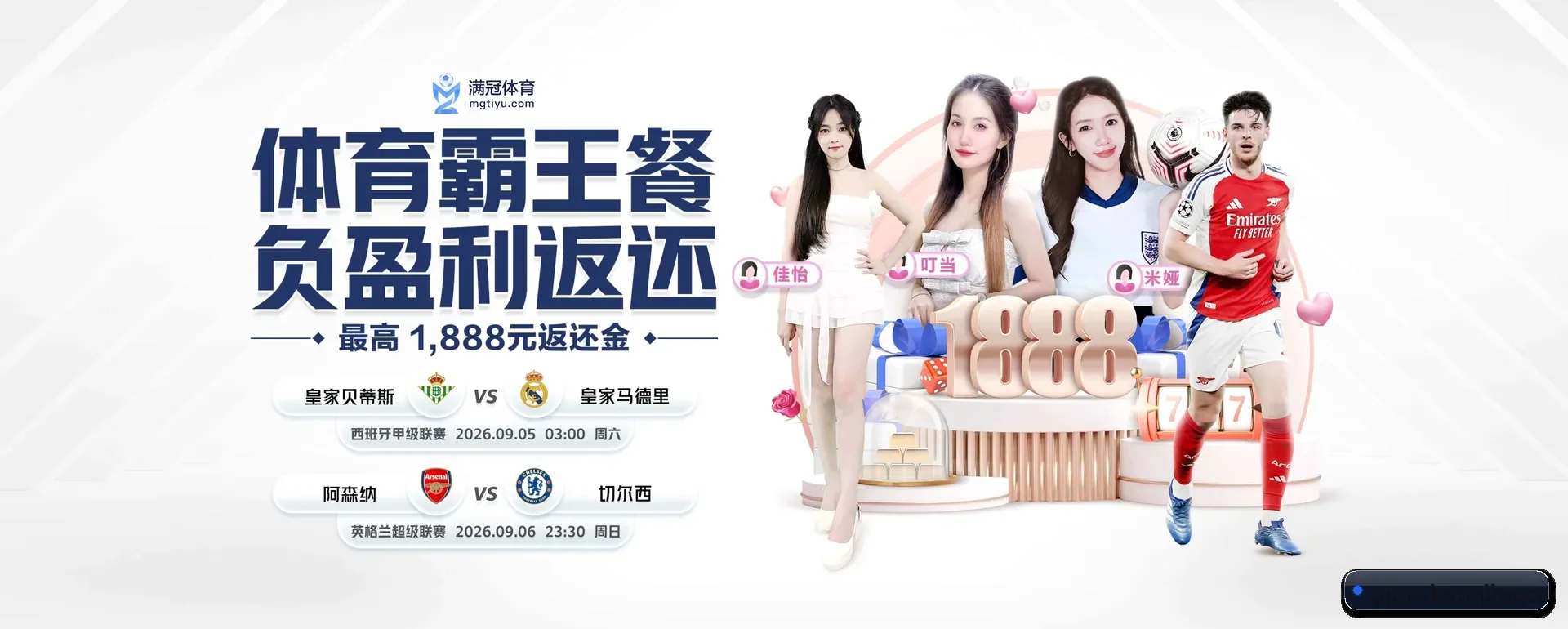 看球吧APP要走的方向