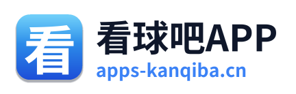 看球吧APP